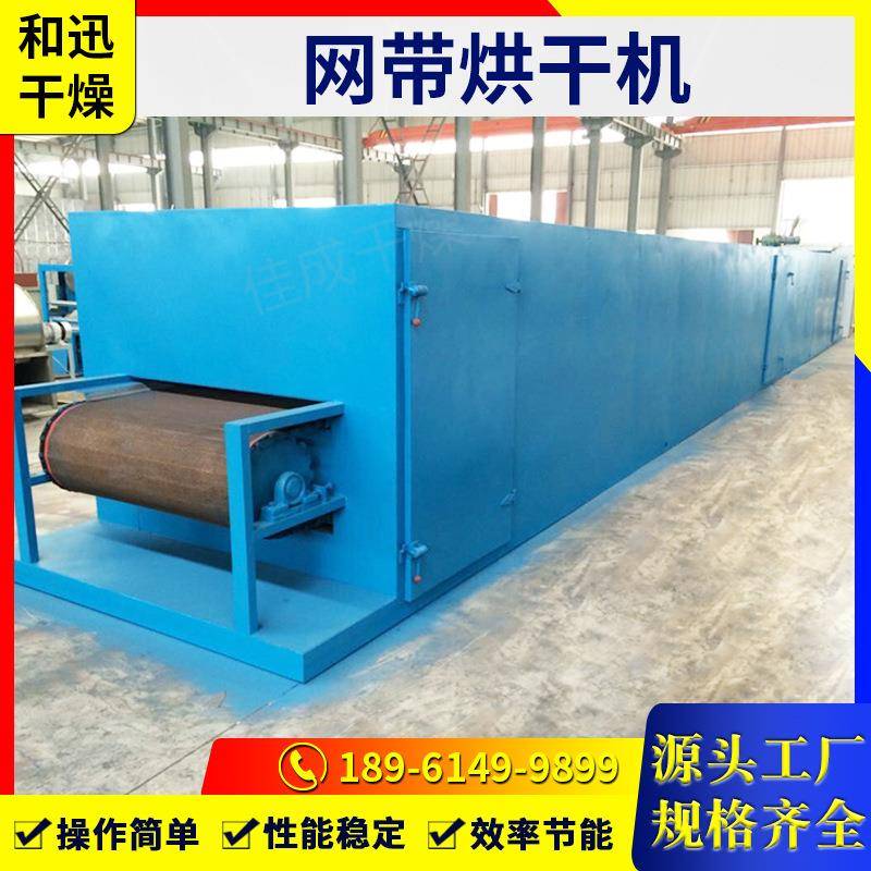 多层带式萝卜丝黄瓜片烘干机银耳胡萝卜莴苣片自动干燥脱水设备