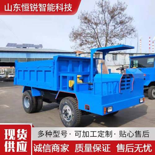 矿用四不像运输车井下自卸车隧道矿山出渣车四驱农用运输车爬山虎
