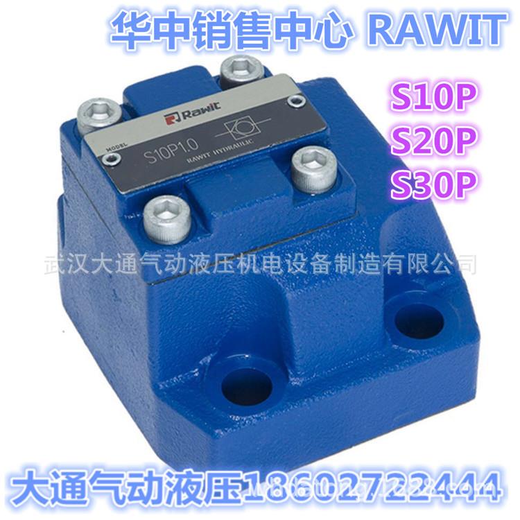 板式单向阀S10P1.0BS20P1.0BS30P5.0S20P3.0S10P2.0B