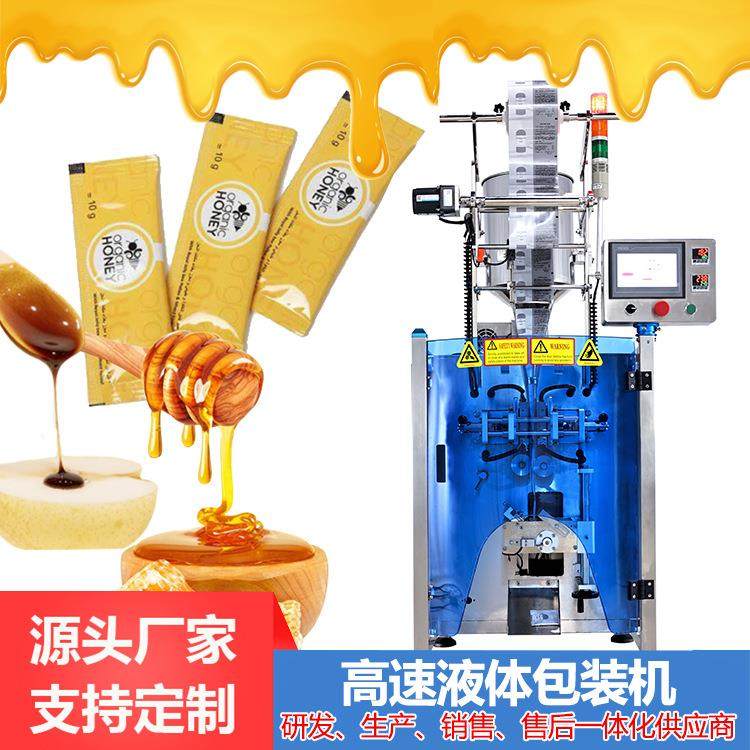 三边封高速热酱番茄酱包装机伺服包装机速度80-130包/分钟,办公设备/耗材/相关服务,包装机,淘宝优惠券,粉丝福利购,淘宝优惠卷