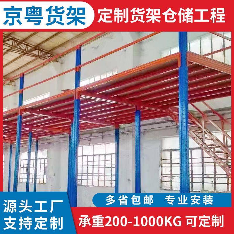广东仓储阁楼货架工厂直销厂房办公室仓库车间二层隔层搭建可拆卸