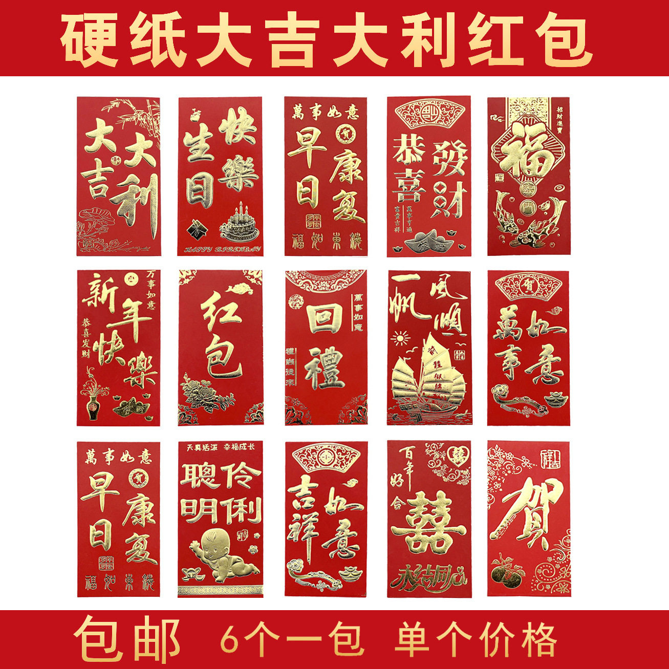包邮 大号红包硬纸浮雕烫金红包新年婚庆企业利是封结婚红包 单个