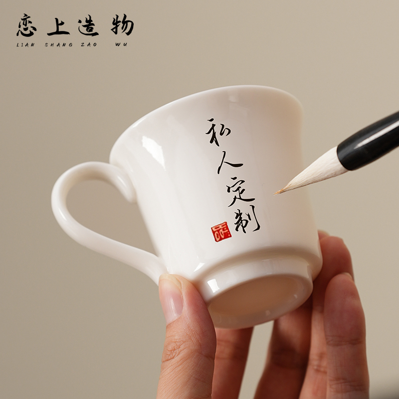 恋上造物羊脂玉白瓷主人杯单杯子