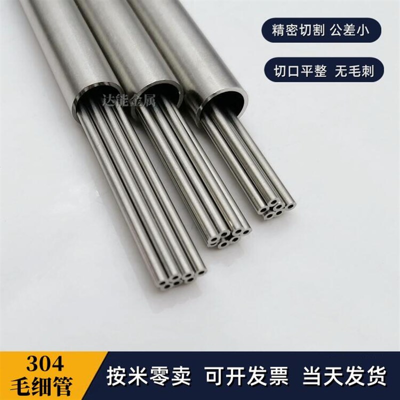 304不锈钢毛细管外径1.6 1.8 2.1 2.2 2.3 2.5 2.6壁厚0.2 0.25mm