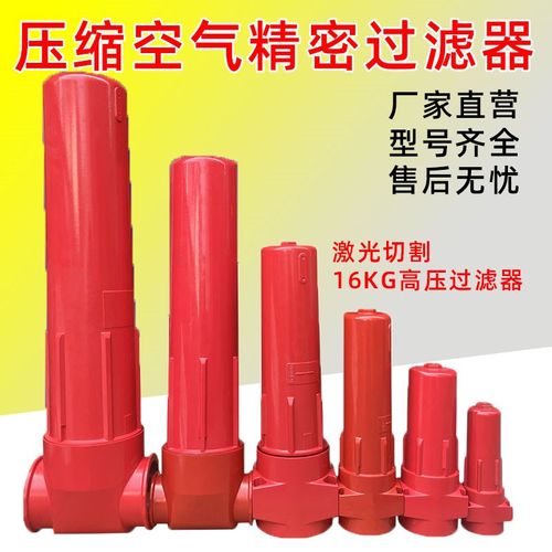 环海CTAH级激光切割专用空压机精密过滤器除水16kg压缩空气分离器