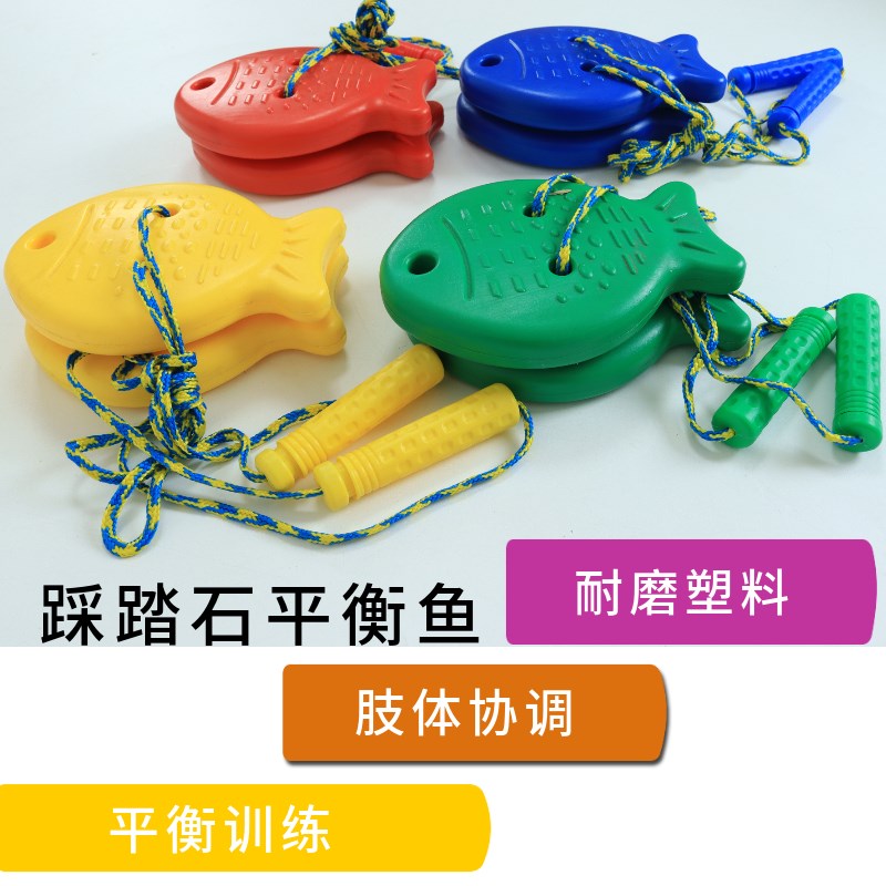 平衡踩踏过河石幼儿童早教感统训练器材踩高跷体能运动家用注意力