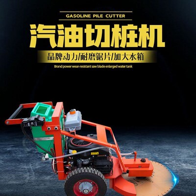 混凝土手推式切桩机管柱破桩机切割机割桩机水泥柱头截桩机