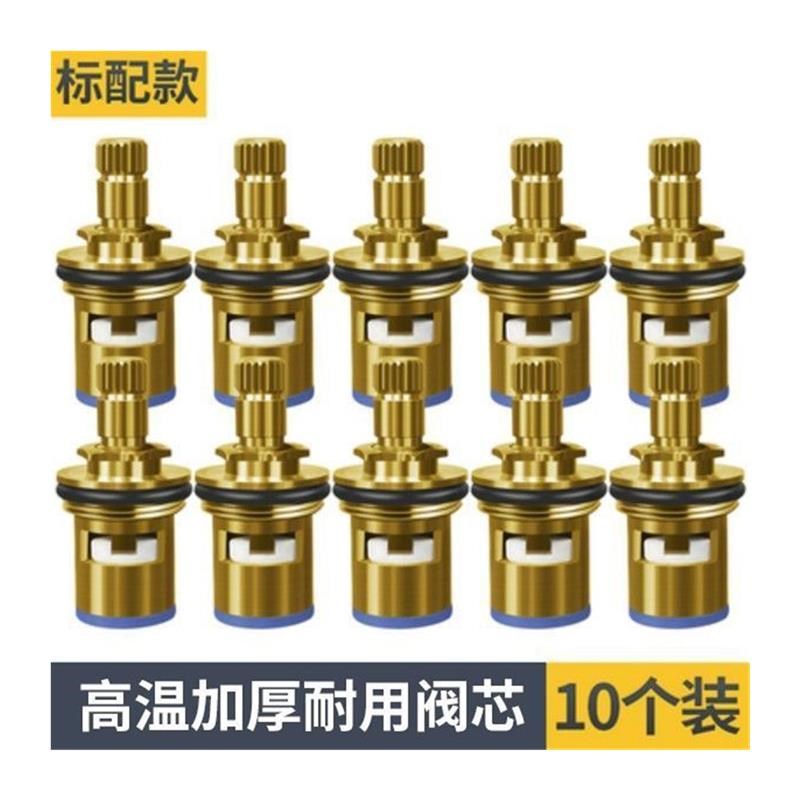 通用型水龙头阀芯全铜4分快开水龙头芯子三角阀单冷热水陶瓷配件