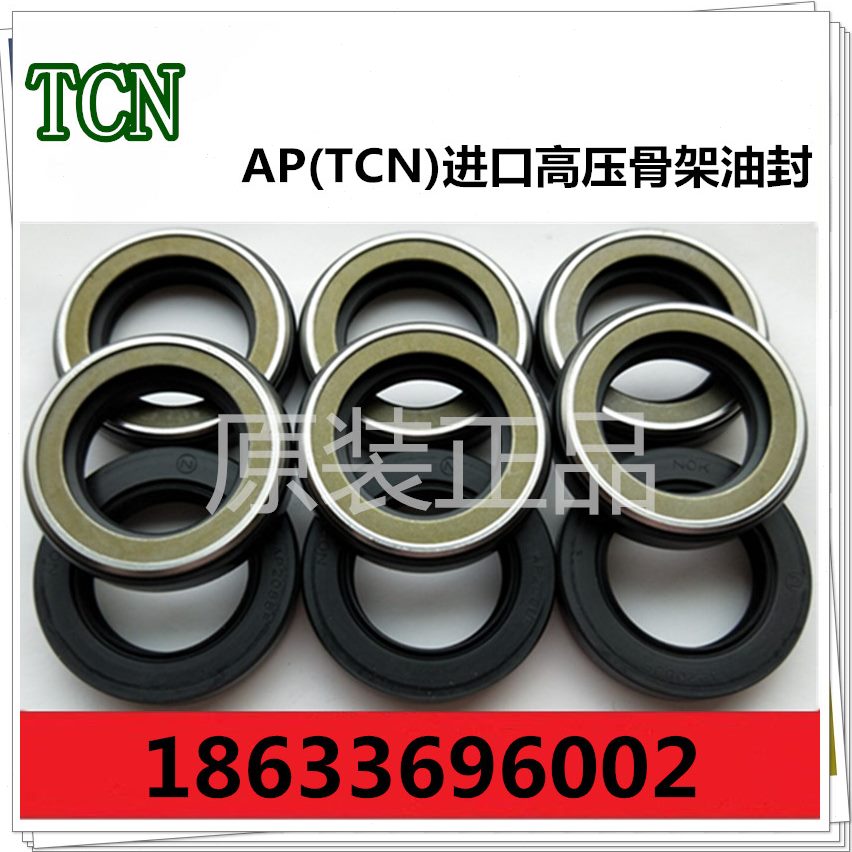 AP4285NT油封*11C03高压38H骨架封大全正品 轴密封圈13-原装进口*