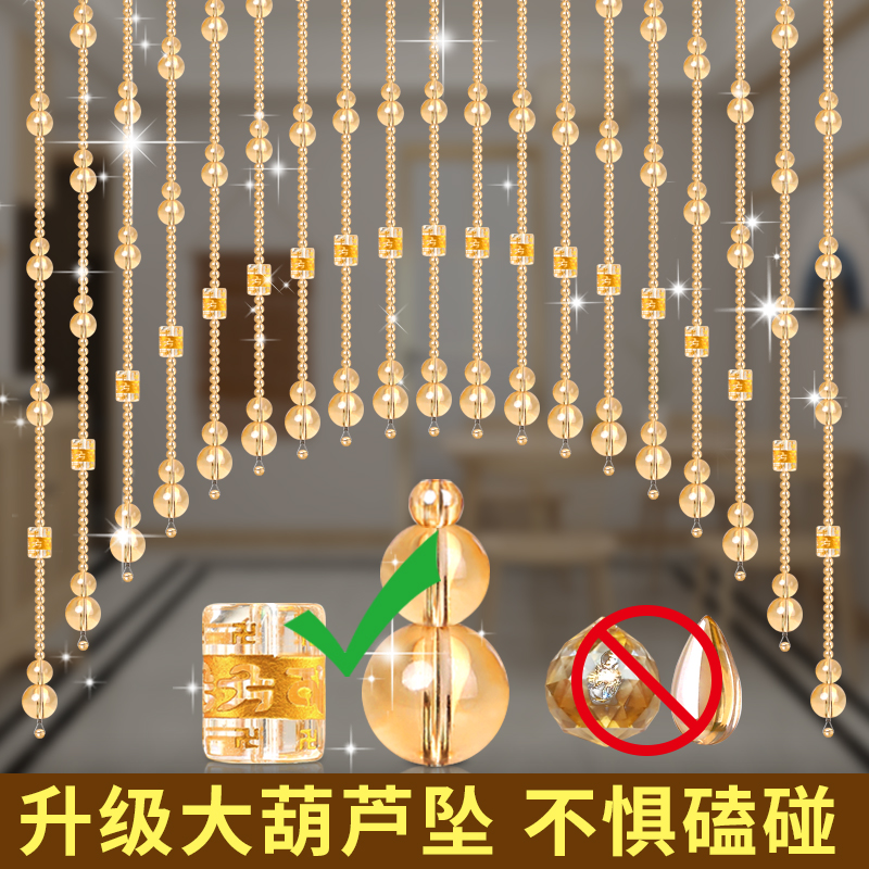 水晶珠帘新款门帘葫芦隔r断帘客厅玄关卫生间卧室免打孔串珠挂帘