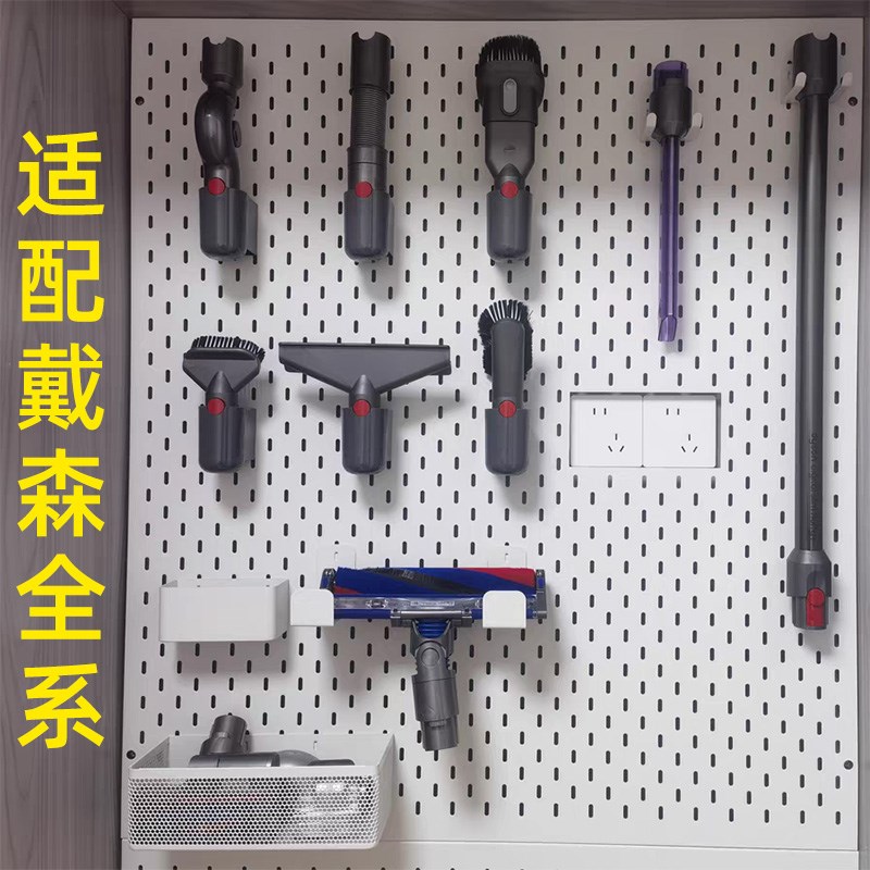 戴森洞洞板置物架定制收纳配件家政D柜吸尘器架吸头挂钩金属免打