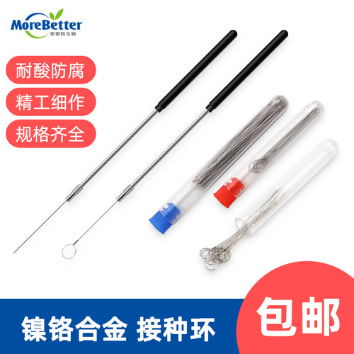 微生物接种环细菌接种棒细胞食用菌取菌针镍铬丝接V种环金属实验