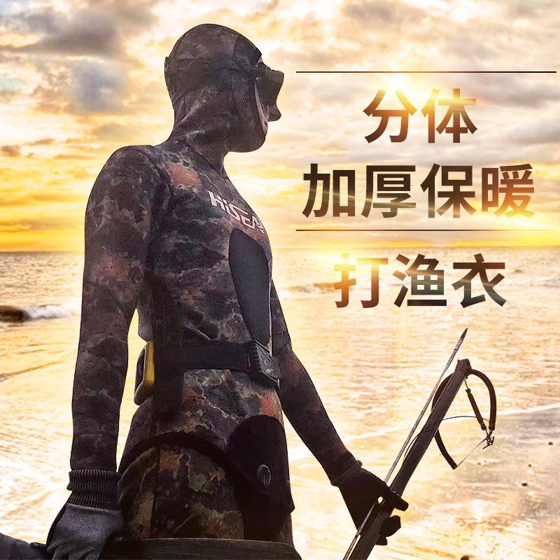 2025新款新款5mm加厚分体潜水服男自由潜伪装猎鱼衣保暖迷彩深高