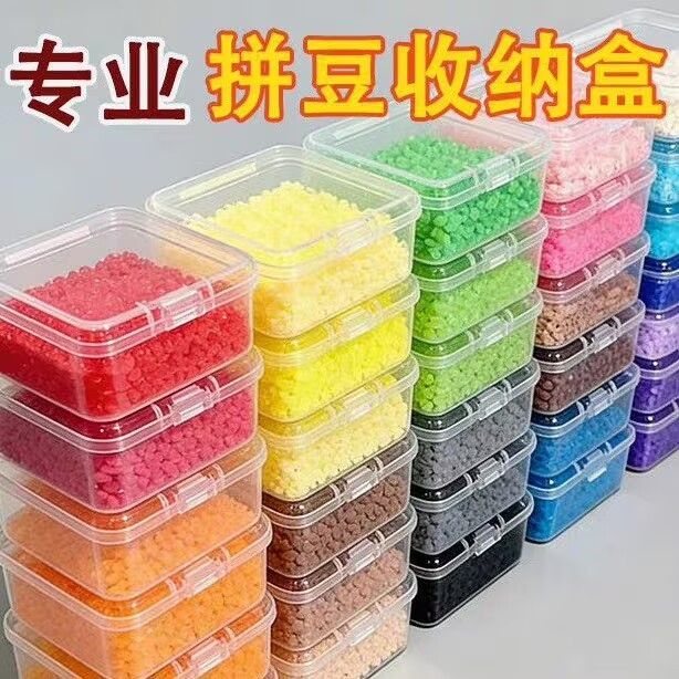 透明小方盒拼豆米珠收纳分装盒