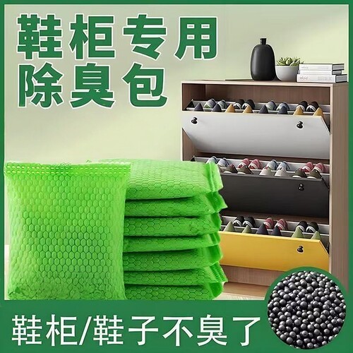 鞋柜专用活性炭竹炭除臭包