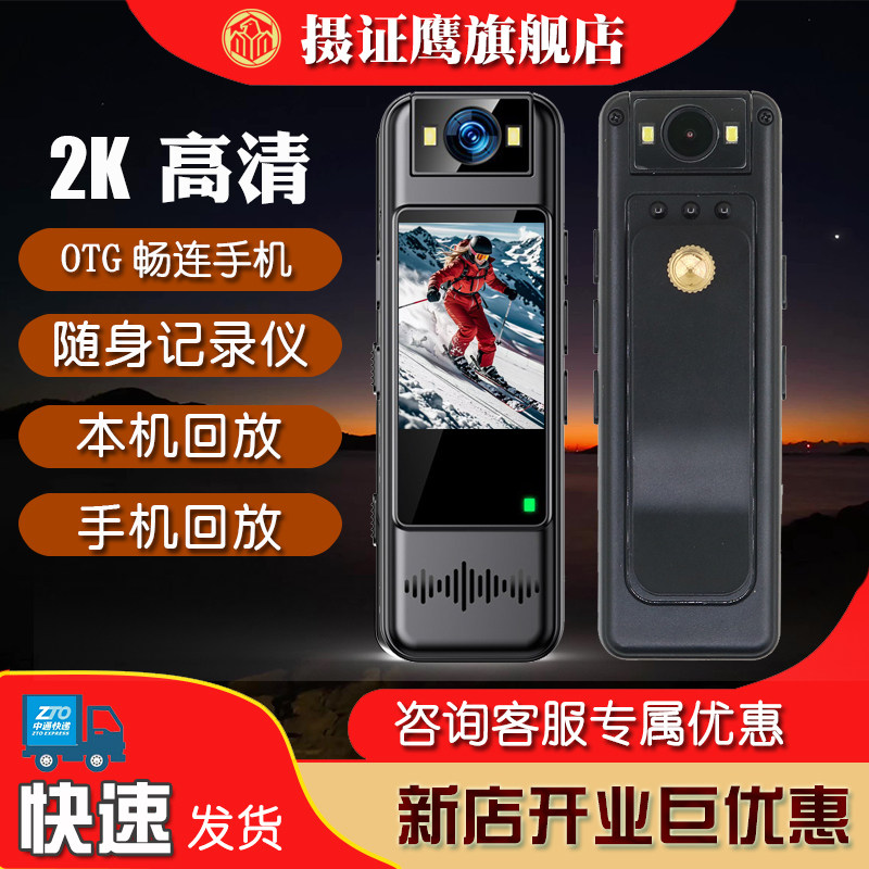 摄证鹰高清摄像机录音胸前录像神器佩戴式WIFI骑行口袋执法记录仪