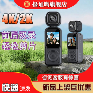 摄证鹰前后双录运动摄像机4K 2K高清电动车摩托车外卖骑手记录仪