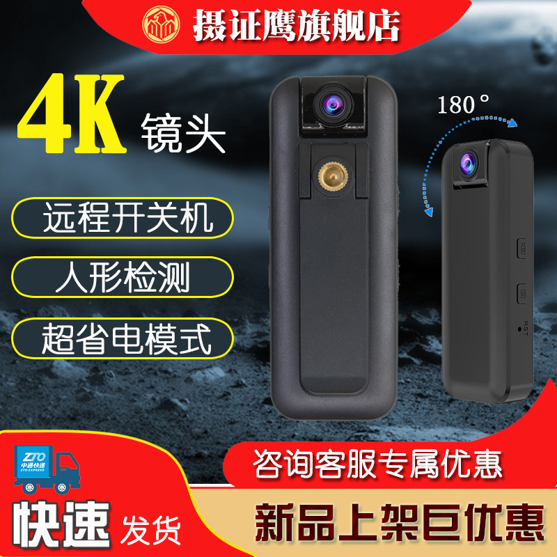 摄证鹰可远程4G高清记录仪摄像机
