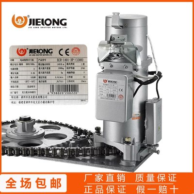 杰龙ECR-1401-3P-1300公斤遥控电动卷门机大吨位重型卷闸门电机
