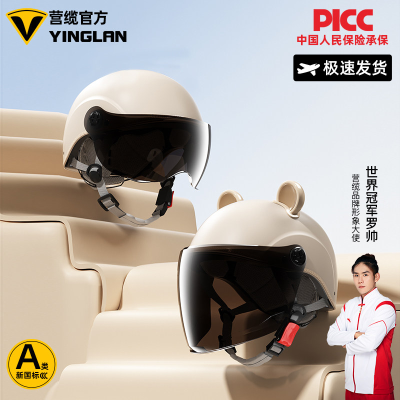 营缆3C认证电动车头盔女士四季通用男款电瓶摩托车半盔国标安全帽