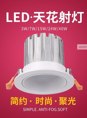 辉帅led射灯 哑白边天花灯筒灯805EC7A 805EC24A 背景墙灯