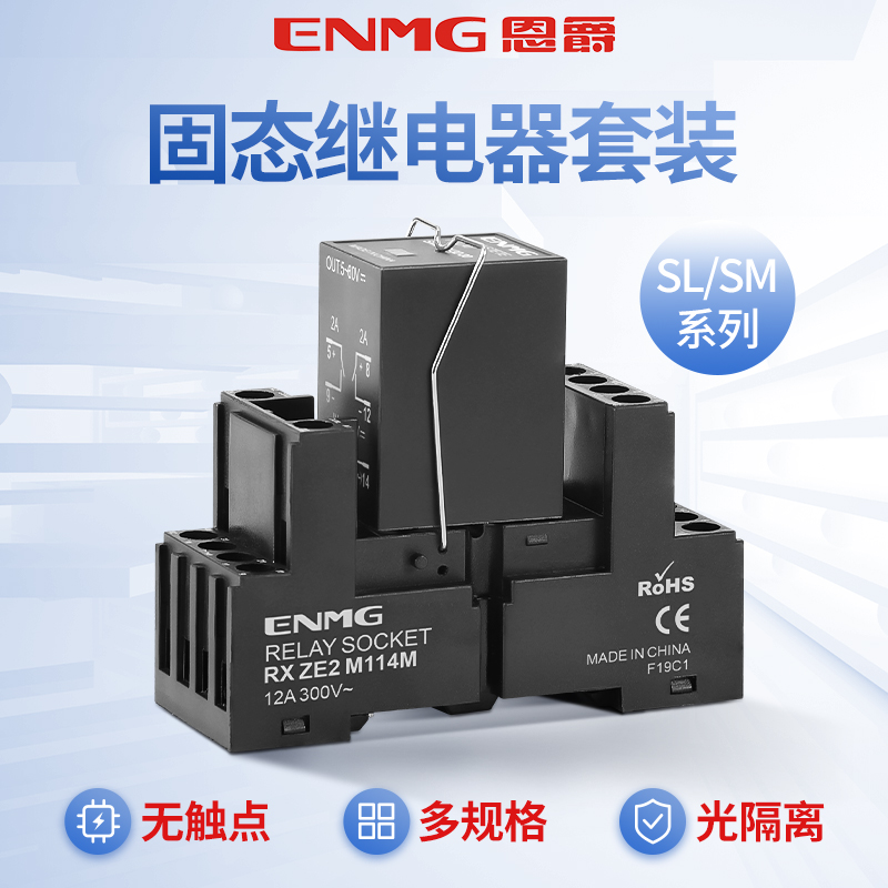 恩爵小型固态继电器SM5D6132导轨式继电器模组无触点5A直流控直流