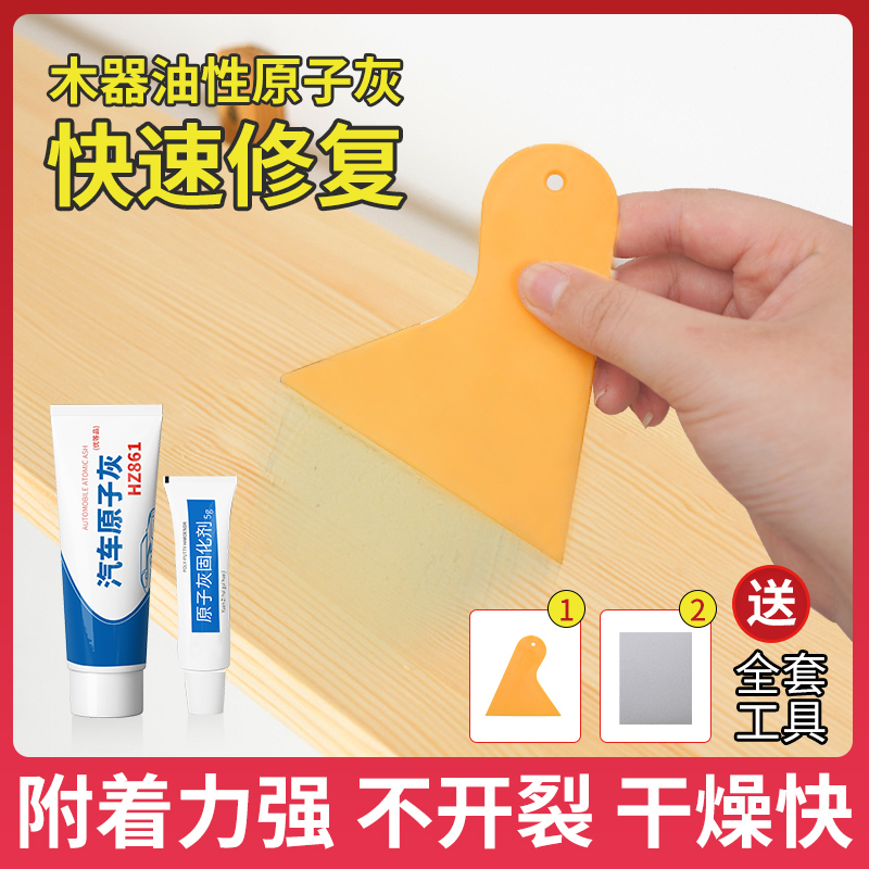 木器腻子膏家具修补填坑修补膏地板修复补漆木门钉眼腻子原子灰