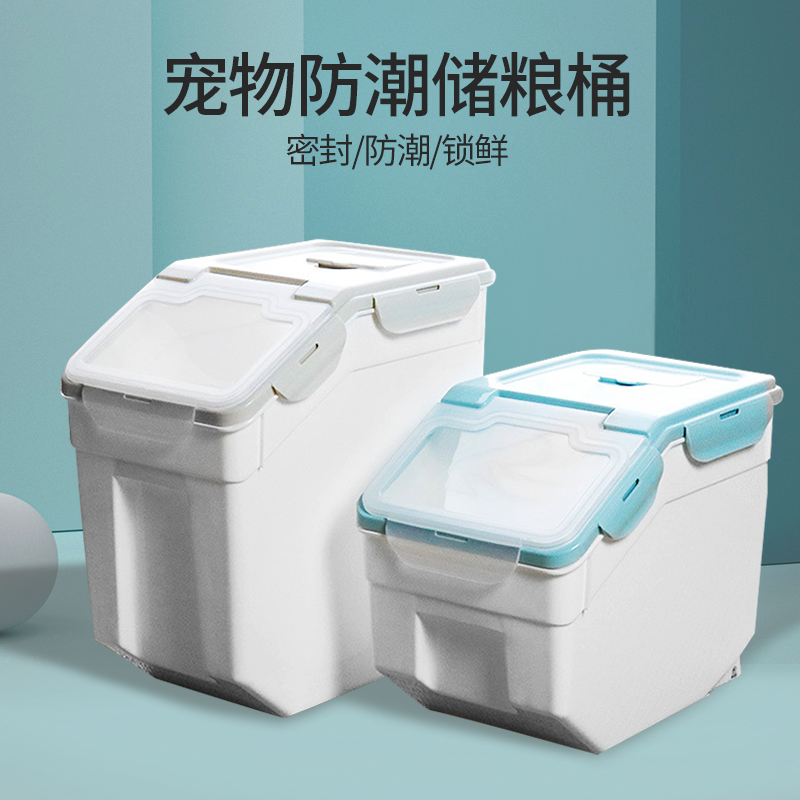 猫粮储粮桶密封防潮大号保鲜储存箱大容量储藏筒装狗粮的容器盒子