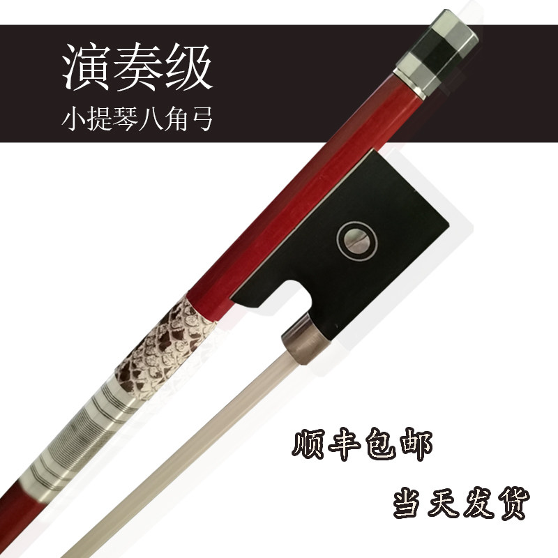 琴生缘小提琴弓大提琴弓子巴西檀木琴弓杆专业演奏级弓真马尾配件