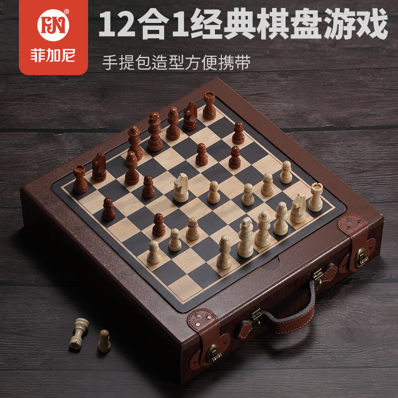 菲加尼棋盘多功能合一国际象棋跳军棋五子九子棋儿童飞行棋游戏