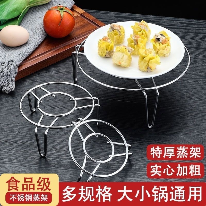 r耐用款不锈钢蒸架蒸饭家用蒸格蒸盘架子多功能蒸笼蒸菜蒸锅kk