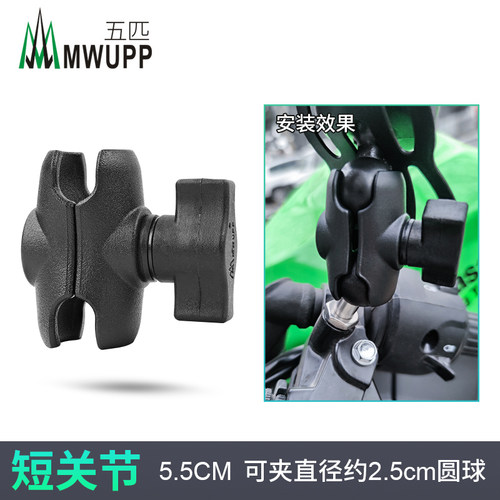 五匹MWUPP支架专用防盗配件创意防盗锁防手拆M8油泵球头短关节5.5