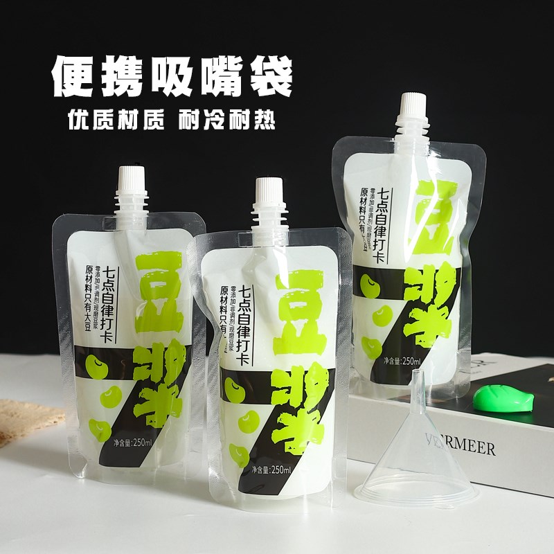 豆浆包装袋子便捷现磨豆浆杯自立吸嘴袋子商用早餐外卖密封一次性