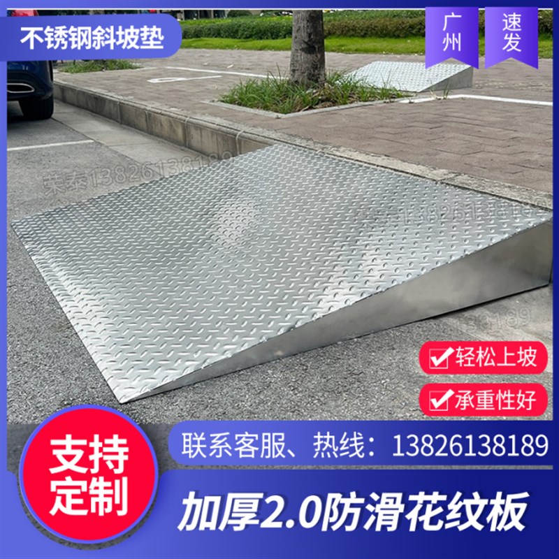 不锈钢斜坡垫防滑盖板加厚汽车电车台阶门槛无障碍斜坡三角垫定制