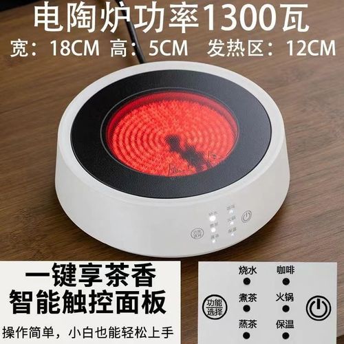 电陶炉多功能保温烧水煮茶炉煮茶器烤枣烤梨烤红薯烤橘子煮罐罐茶