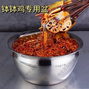 钵钵鸡专用盆摆摊专用工具商用展示盆不锈钢大碗泡桶冷锅串串容器