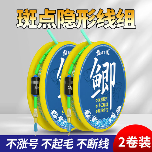 斑点鱼线成品线组进口原丝钓鱼线野钓手工精绑主线超柔软垂钓钓组