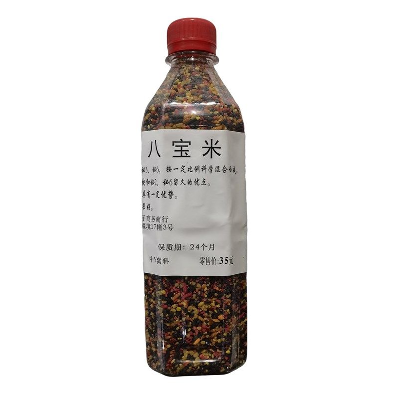 新款老朱中药八宝米打窝米长杆短线鲫鱼打窝米底窝料野钓酒米水库 - 实物图