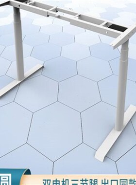DF01T电动升降桌架双电机三节椭圆桌腿办公可升降工作台厂家定制