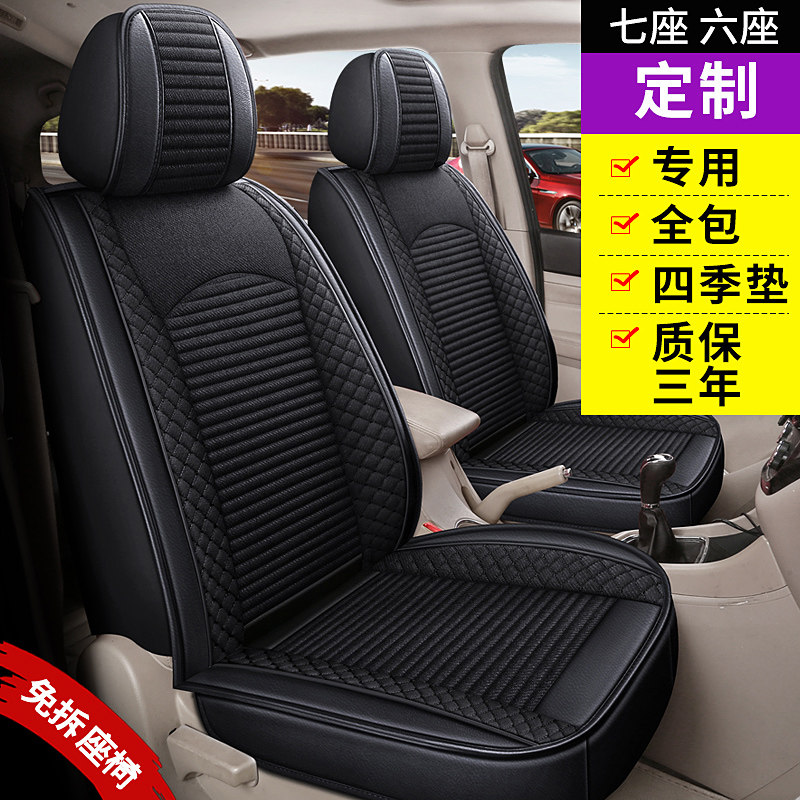 2019上汽大通G50/G10/V80座套全包7七座专用亚麻布汽车坐垫套四季