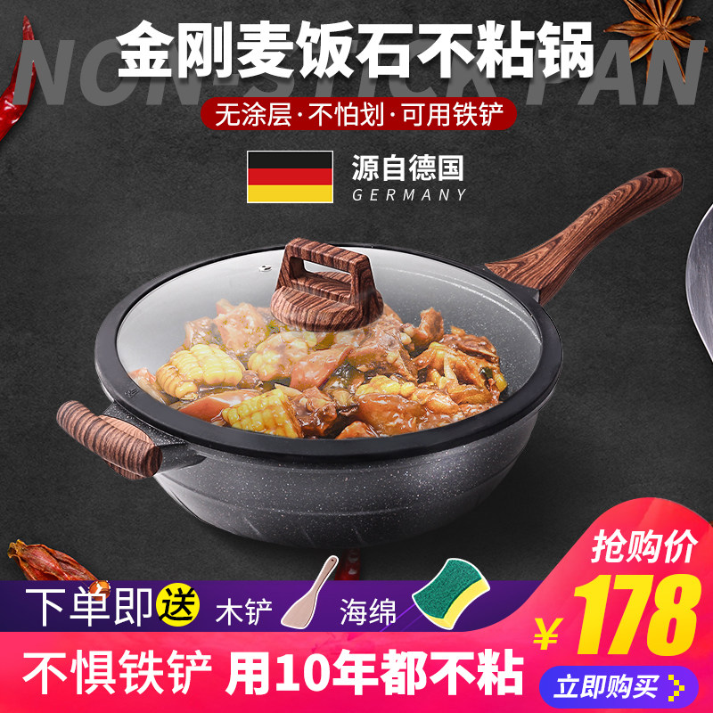 德国威沃斯麦饭石炒锅不粘锅无涂层家用无烟炒菜锅电磁炉燃气灶