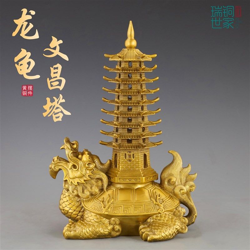 黄铜龙龟托塔文昌塔九层9层十三层书房书桌办公室龟塔摆件装饰品