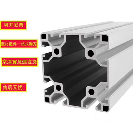 欧标工业铝挤型材料8080流水线型材光学平台老化架鱼缸工作台支架