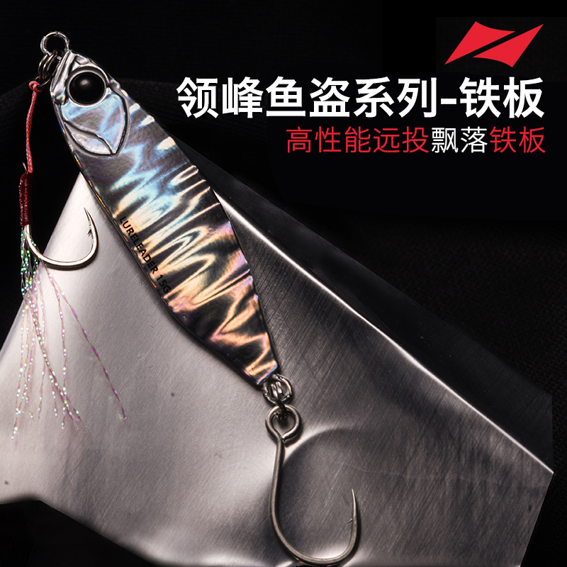 领峰鱼盗VIB飘落远投铁板路亚饵亮片金属饵鲈鱼翘嘴鱤鱼假饵鱼饵