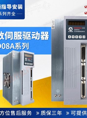 GSK广州数控伺服单元驱动器一拖二高性能交流伺服驱动器DAD08A-20