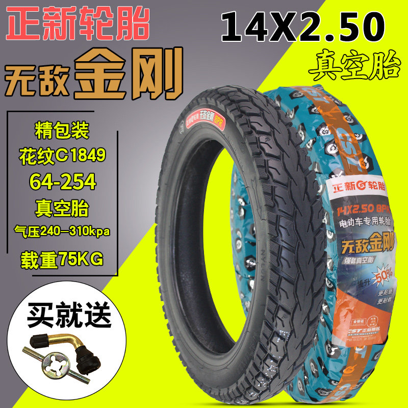 CST/正新电动车真空胎14X2.50无敌金刚加厚轮胎8PR八层级2.50-10