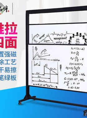 上下推拉黑板绿板双面白板 33526翻页推拉四面支架式教学移动办公