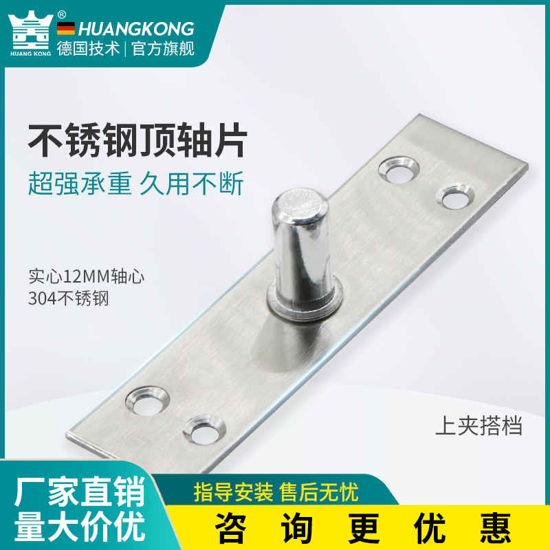 不锈钢顶轴地弹簧有框门配件天轴上附件T型7字铁简装片加厚