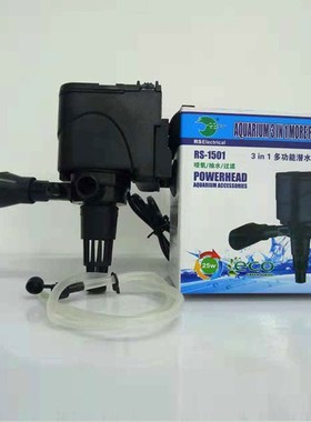 日胜RS-1001/1501过滤器三合一潜水泵循环过滤泵冲氧泵鱼缸氧气泵