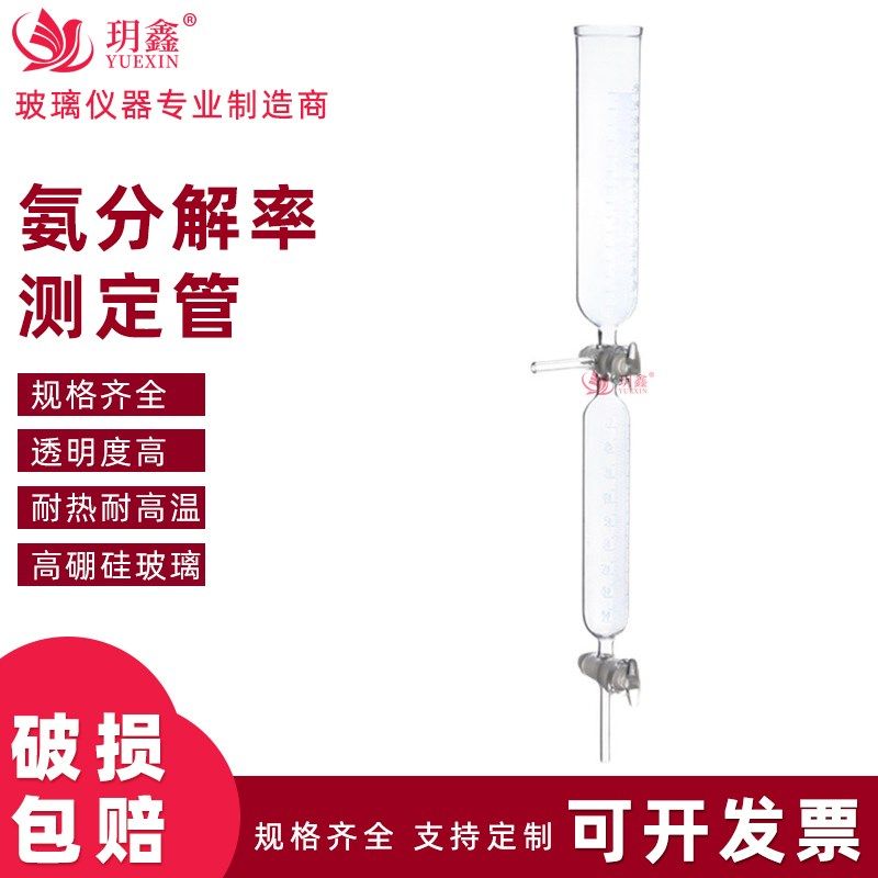 2165氨分解测定器氨气分解率测定仪上筒150ml下筒100ml实验室仪器